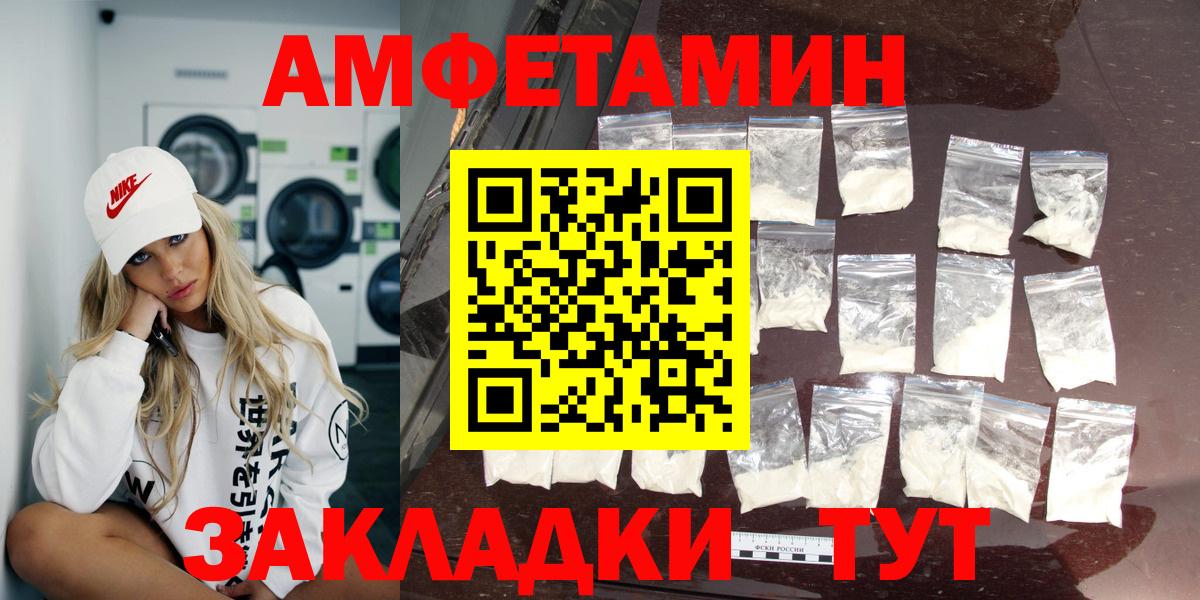 АМФЕТАМИН  Amphetamine 97%  Вход с VPN  Набережные Челны 