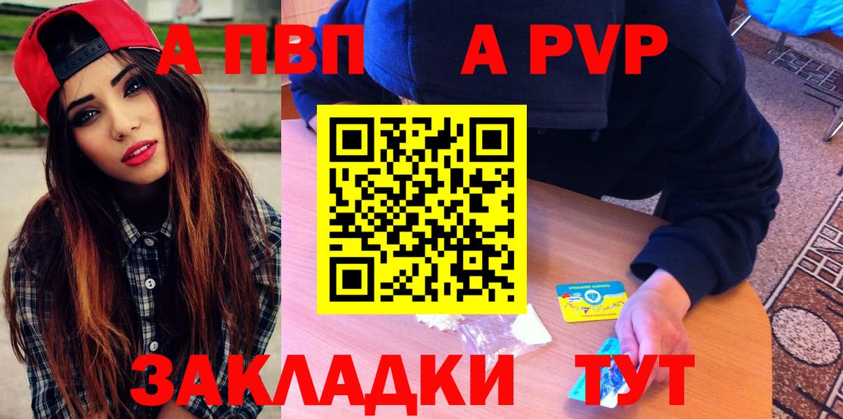 Alpha-PVP СК  А ПВП СК  Вход с VPN  Набережные Челны  купить наркотики сайты  А ПВП VHQ 