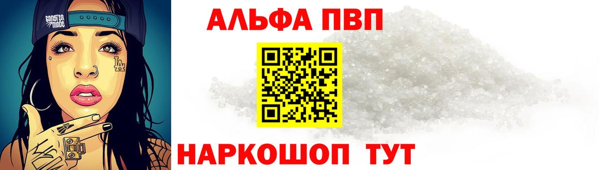 APVP кристаллы Набережные Челны