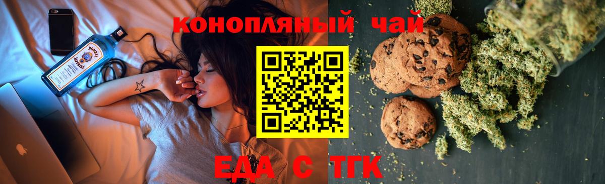 Набережные Челны  Cannafood марихуана  Вход с VPN 