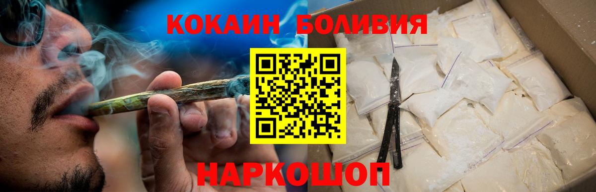 Кокаин Боливия  Вход с VPN  КОКАИН Боливия  Набережные Челны 