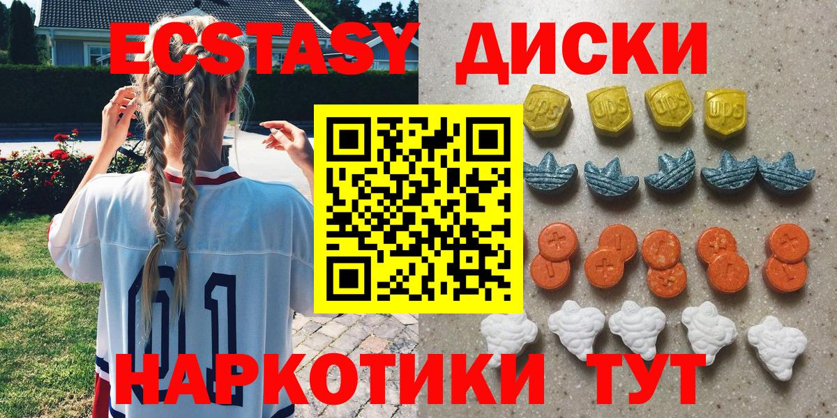 Ecstasy ешки  Ecstasy  Набережные Челны  сайты даркнета Telegram  Ecstasy 280 MDMA  Вход с VPN 