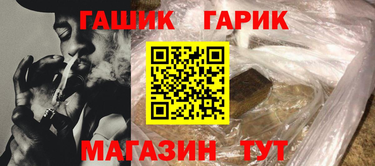 ГАШИШ Cannabis Набережные Челны