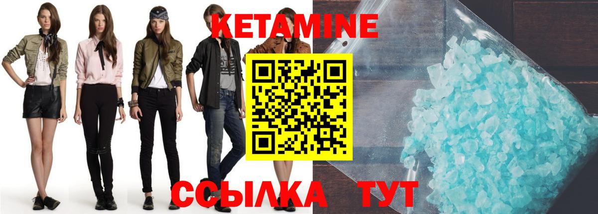 КЕТАМИН VHQ  КЕТАМИН ketamine  Набережные Челны  darknet телеграм  Вход с VPN 
