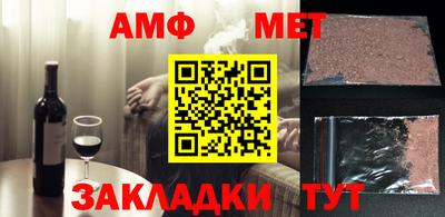 амфетамин Волжский
