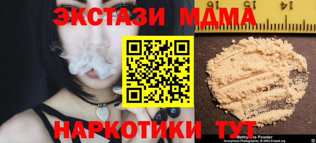 МДМА VHQ Набережные Челны