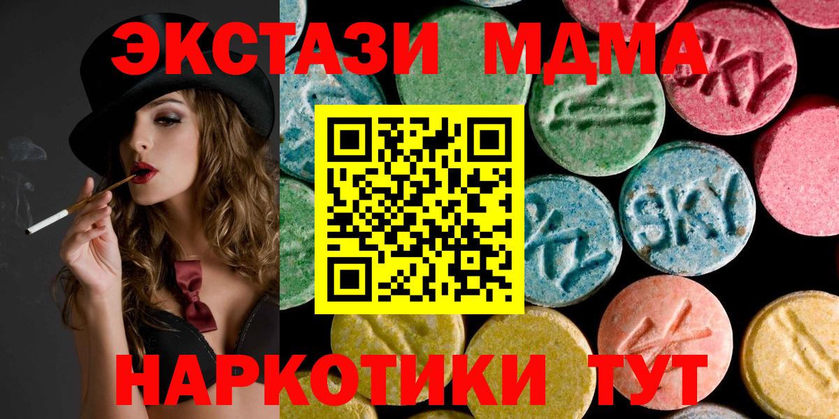 Набережные Челны  МДМА молли  Вход с VPN  МДМА кристаллы 