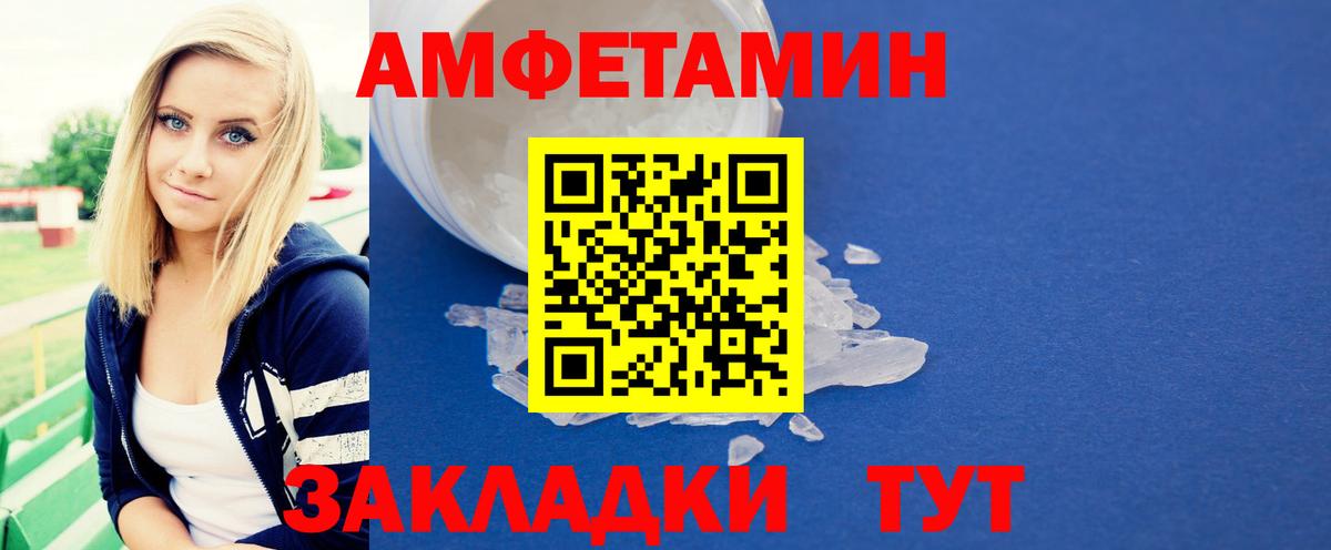 МЕТАМФЕТАМИН мет Набережные Челны