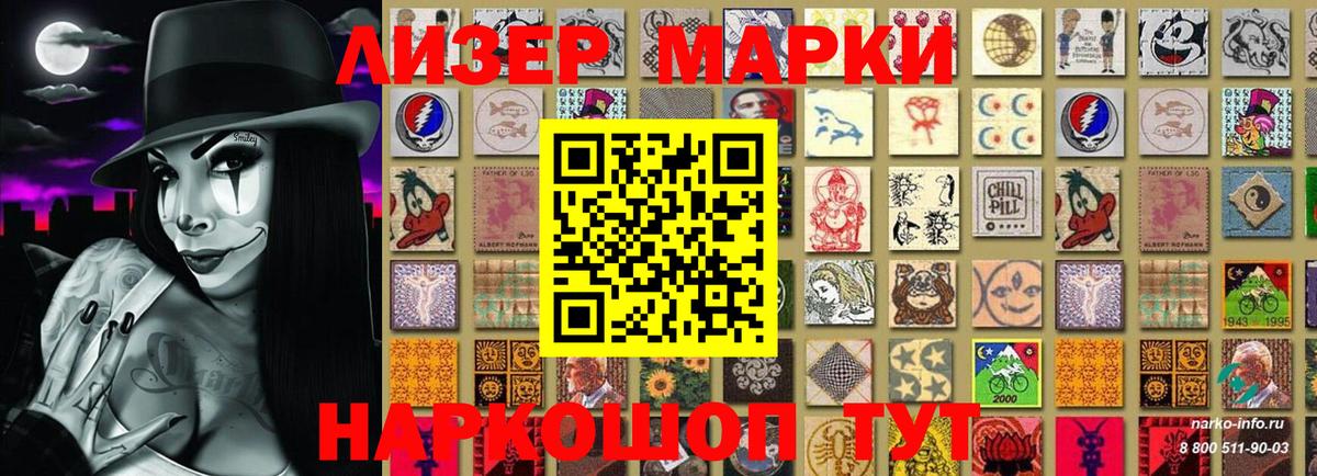 Марки 25I-NBOMe  Марки N-bome 1500мкг  Вход с VPN  Набережные Челны 